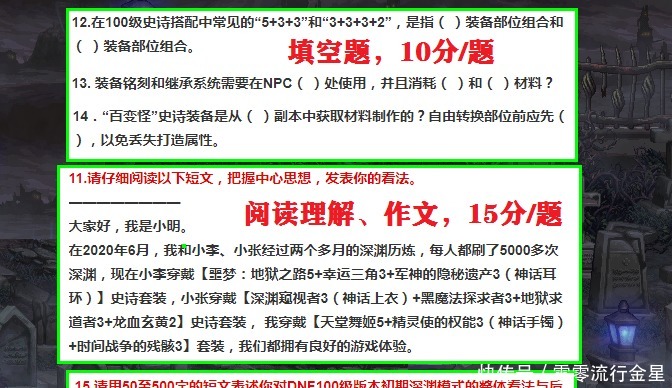 高考试卷出炉,90分才算及格,你能得多少分