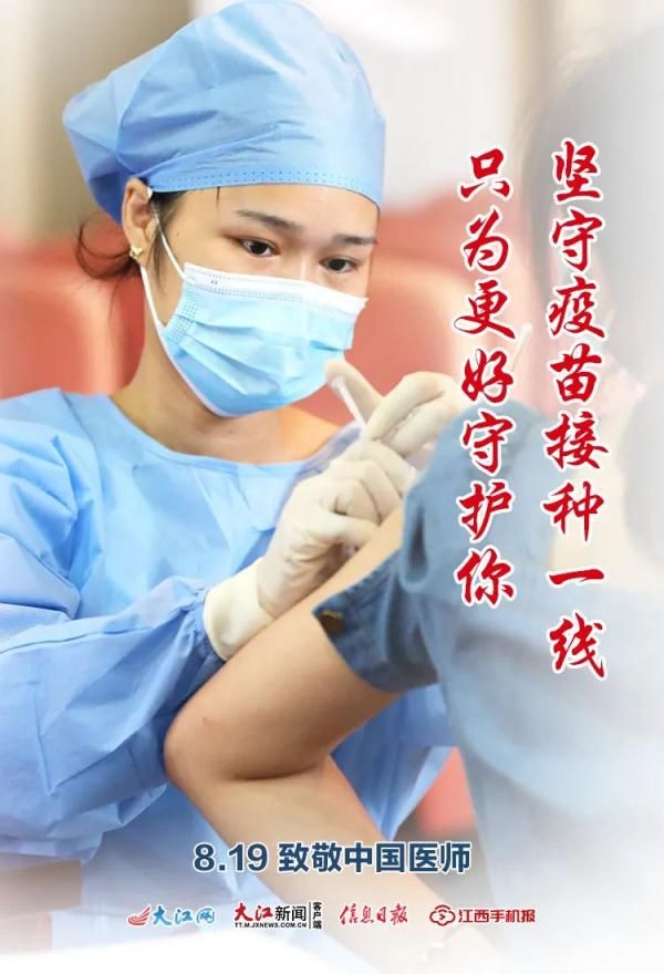 中国医师节|YYDS！江西这些画面治愈你我！