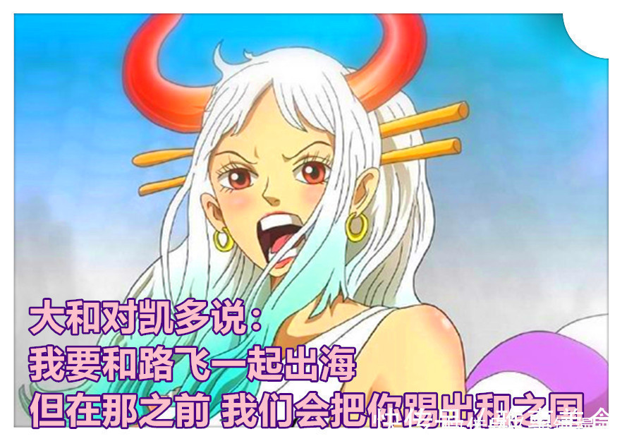 乌索普|海贼王,大和决定加入草帽团,乌索普让SMILE能力者全倒戈