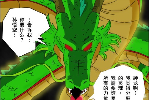 特兰克斯|龙珠，一百年后，沙鲁从地狱出来并且吸收了超十七号，实力大增