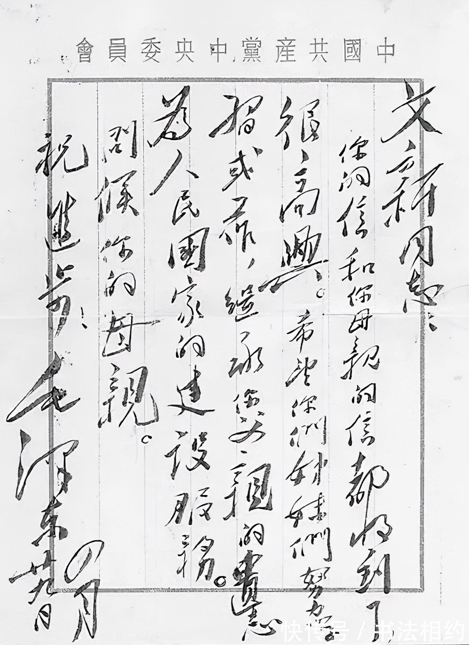 陈文新@伟人写给陈文新的信,少了些起伏跌宕,多了些细腻儒雅,让人叹服