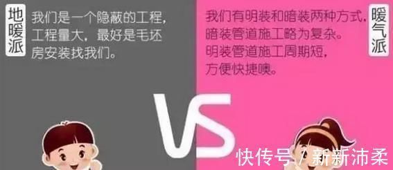 地暖|地暖贵,暖气片占地方,看完就知道选谁了!看完立懂怎么选