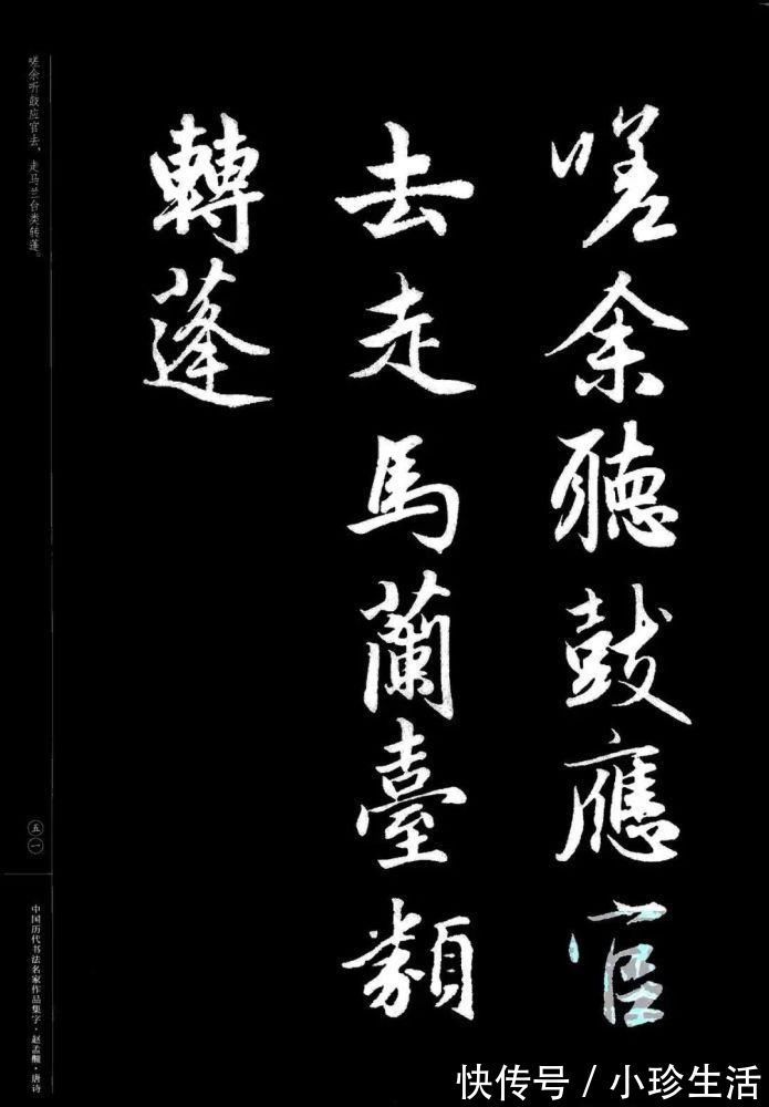 弗精|赵孟頫书法集字《唐诗》!学书在玩味古人法帖,悉知其用笔之意,乃为有益!