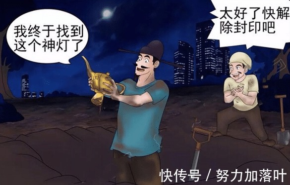 |搞笑漫画神灯助男子重返20年前,然而结果简直太悲剧了~