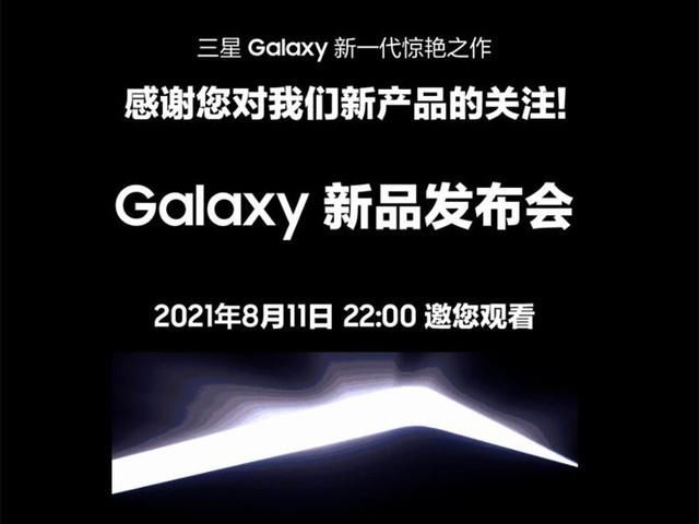 三星|三星Unpacked发布会将至 Galaxy S21 FE将缺席？
