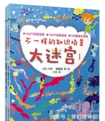 迷宫！锻炼观察能力、控笔能力、空间推理能力，迷宫书我推荐这些