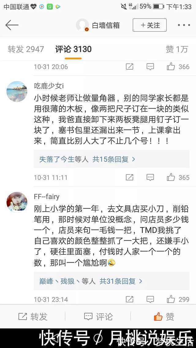 |那些年我们闹过的笑话,上班的朋友不要看!最后一位被爸爸坑惨