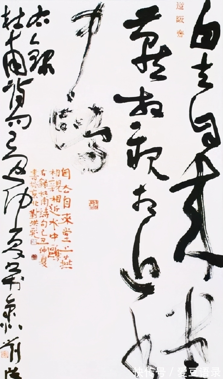 草书|出乎意料!刘洪彪“千秋伟业”中的作品成为交流焦点,没让人失望