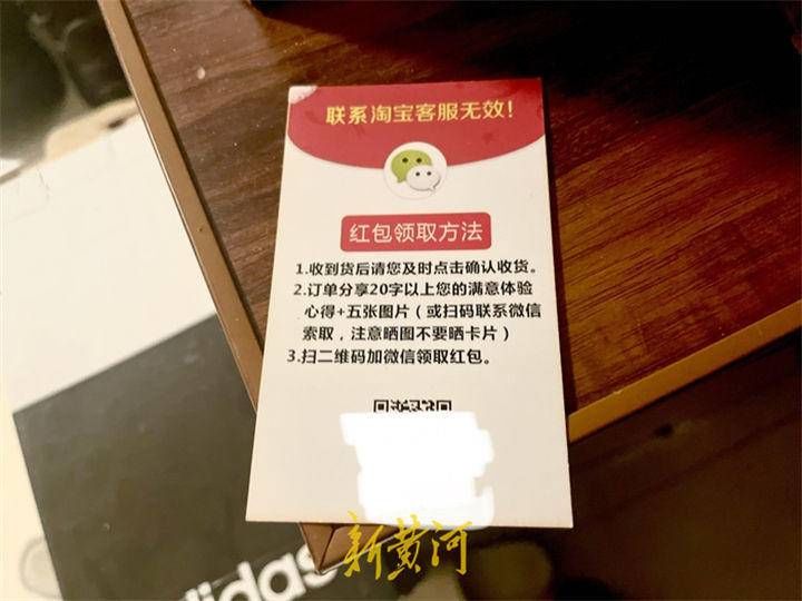 刷单|“好评返现”行为被叫停，你的包裹还能收到“返现卡”吗？