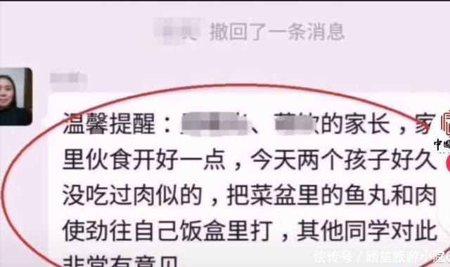 孩子|孩子在学校抢肉吃，老师群内直言家长家里伙食开好点，跟没吃过肉似的