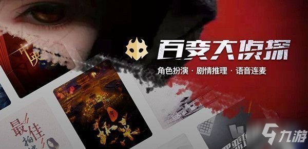 谁是凶手游戏下载