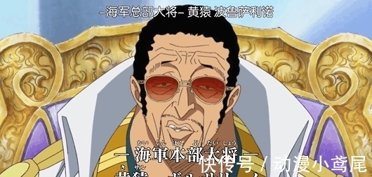 战国|海贼王: 已经出场的七位大将谁才是最强? 这个中将笑而不语!