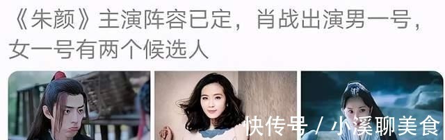 肖战确定参加《朱颜》拍摄,与王一博再次同台很值得期待