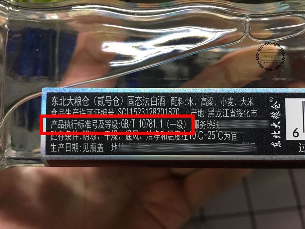 纯粮白酒|买白酒时，无论啥大牌子，只要瓶身有这5个数字，都是酒精勾兑酒