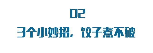  煮出来|冬至吃饺子，小小的饺子里原来有藏有这么多讲究，涨知识了~