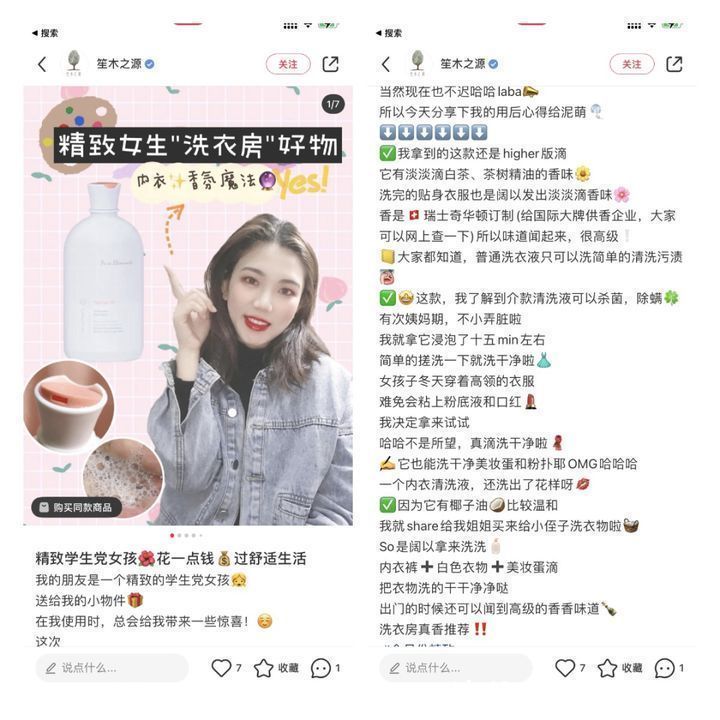 博主|小红书企业号新规上线：转载博主笔记不行了？