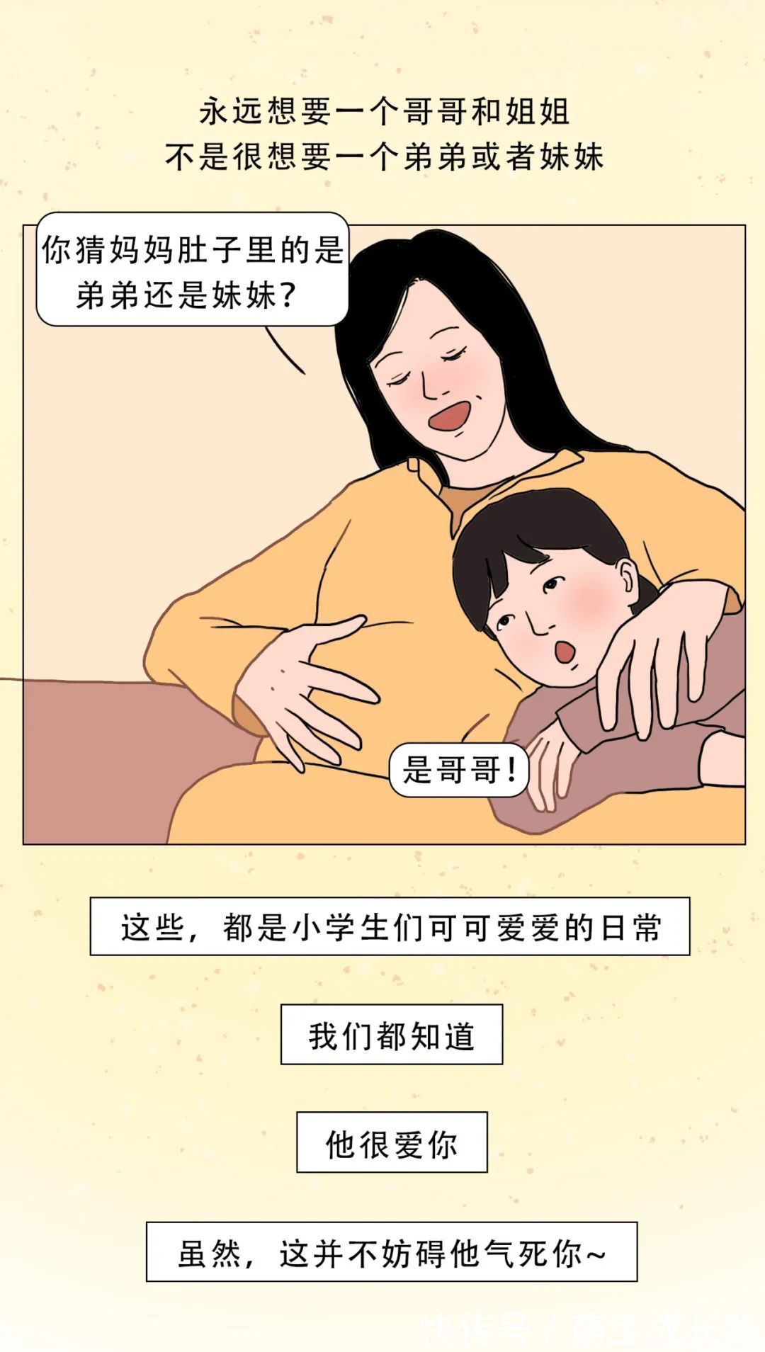 诡异|小学生10 条“诡异”行为， 看看家里娃中了几条？