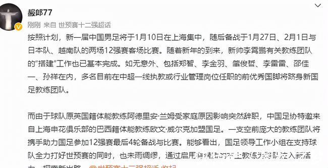 邵佳一|中国足球江湖是人情世故?6大国脚未签合同!李霄鹏拒绝春节添堵