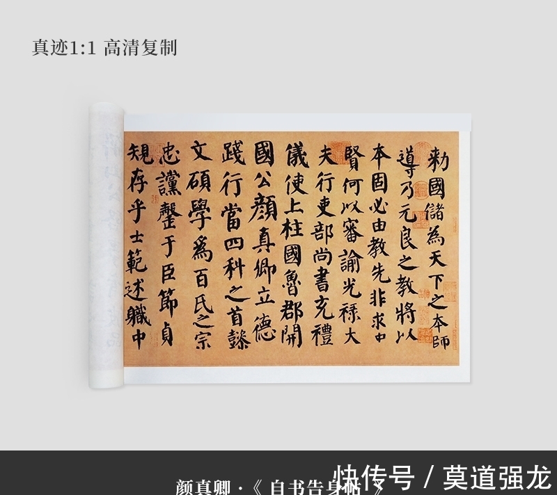 英法联#唐朝唯一的名家楷书真迹，原藏圆明园当中，后被英法联军抢走！