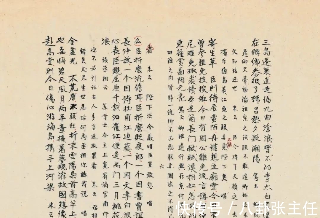 绿端&北京华艺国际秋拍｜山水之间 文人之怀：康生墨迹集珍