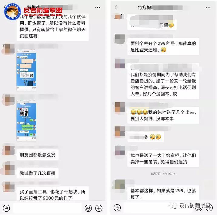 礼包|“特抱抱”致富不是梦？屏蔽APP多层次计酬版块也掩盖不了涉传的事实！
