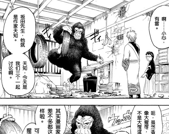 银魂 15年的旅程告终 空知英秋 我要变回单纯喜欢漫画的猩猩 快资讯