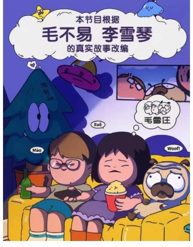 毛不易李雪琴联手“欺负”马頔下厨,比起王建国,他俩果然更合适