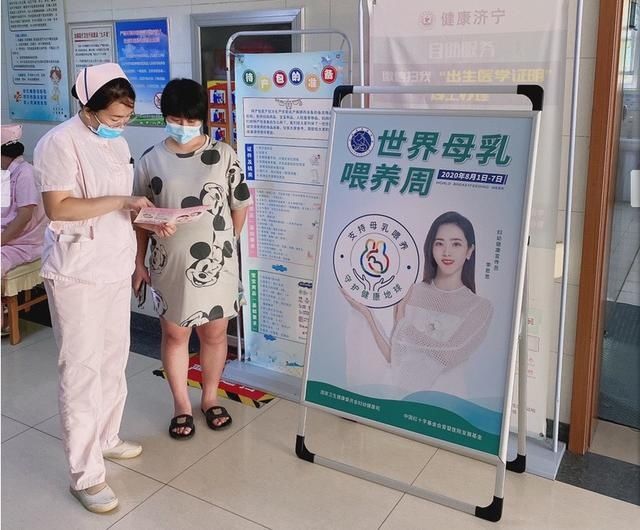 免疫|保护母乳喂养，共同承担责任”我院开展世界母乳喂养周宣传活动