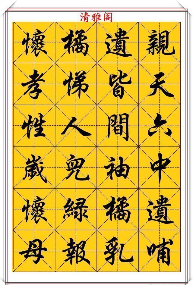 行楷!中书协大师任政,精美行楷字帖欣赏,笔势筋骨老健,结字风神洒落