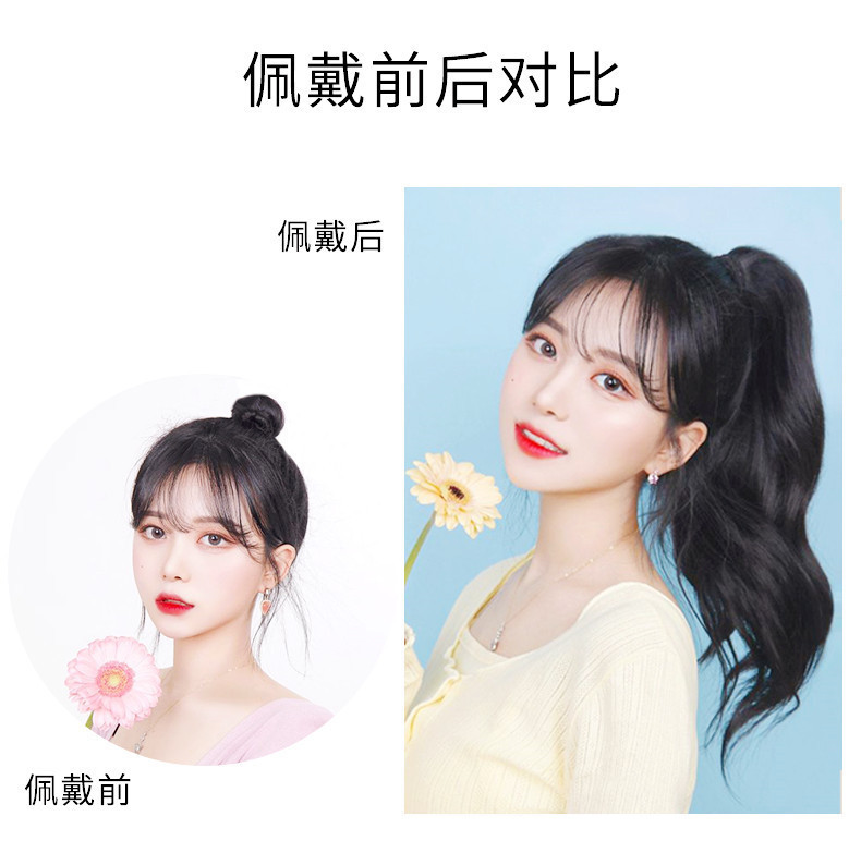 女生马尾辫假发怎么带