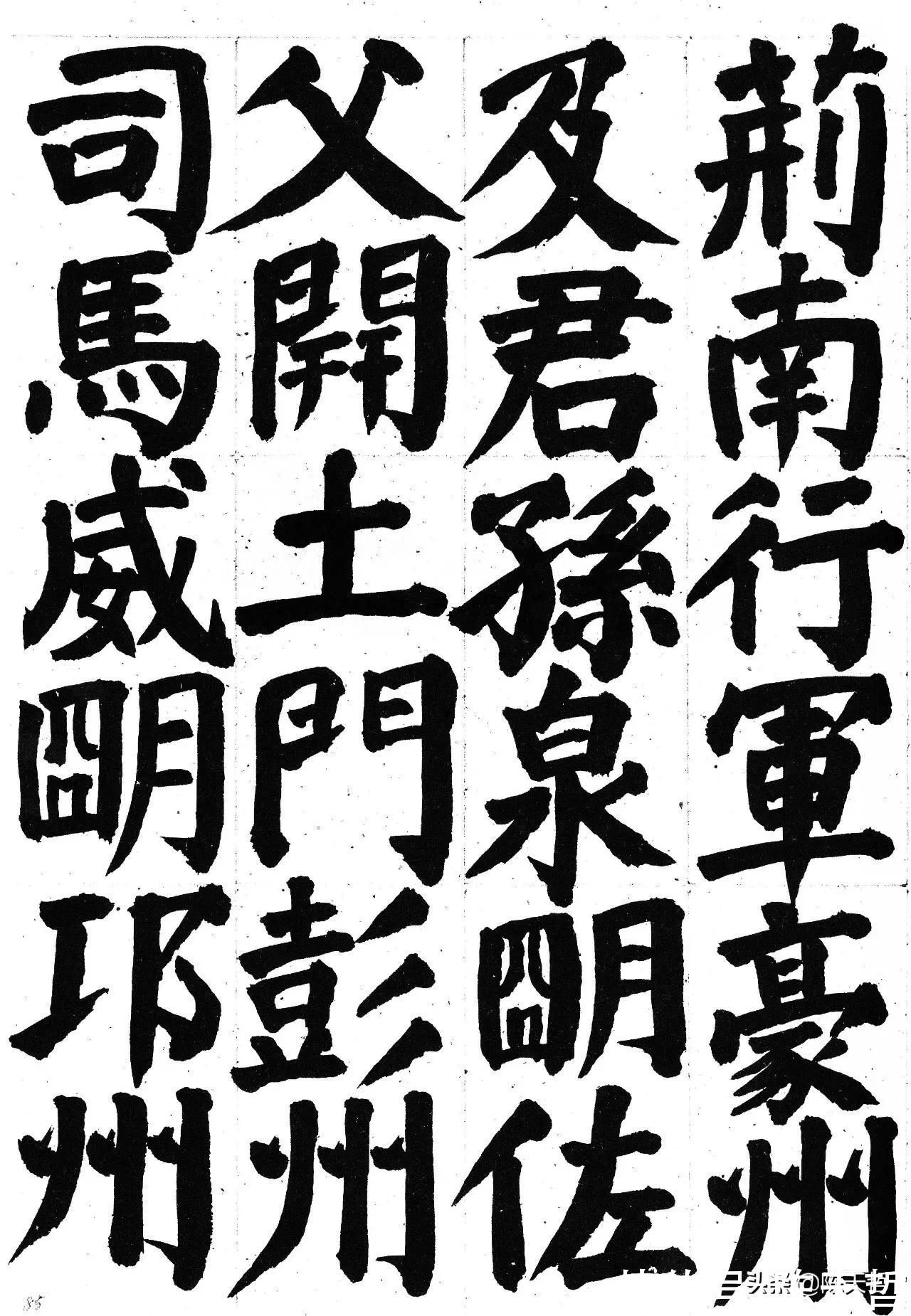 书法@我不服日本书法整体实力,但我服井上有一对颜真卿楷书的深度思考