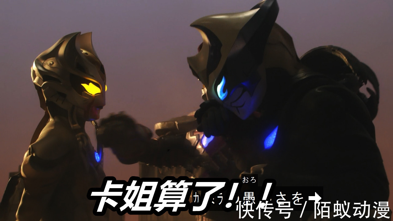 奥特曼|特利迦奥特曼:黑暗巨人玩“内讧”,不愧是卡姐,轻松吊打小蓝人