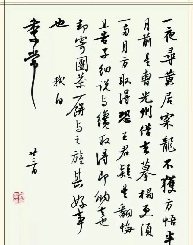 国展!他既是中书协副主席,又是12届国展评委,其书法不错,法度严谨