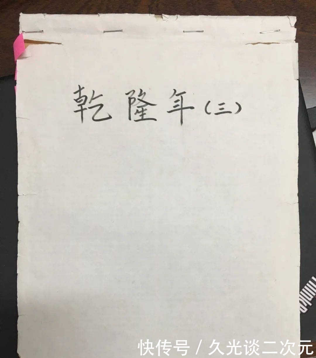  皇帝|专研故宫美食40年，80余篇御膳档案，她用一本书揭秘宫廷生活！