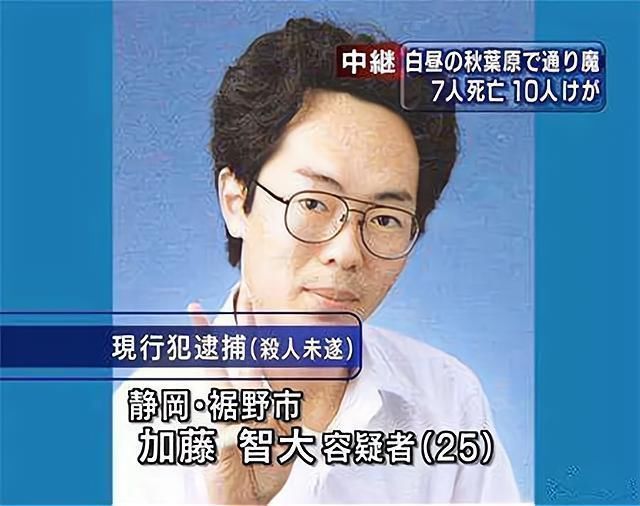 杀人事件|秋叶原杀人事件回顾:二次元天堂变血色地狱,只因一个癫狂宅男