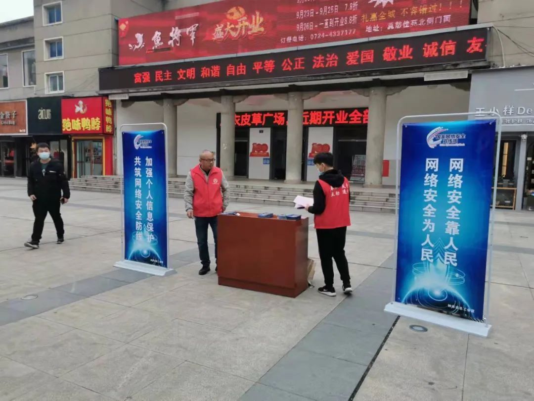 群众|市总工会开展网络安全宣传周“个人信息保护日”宣传活动