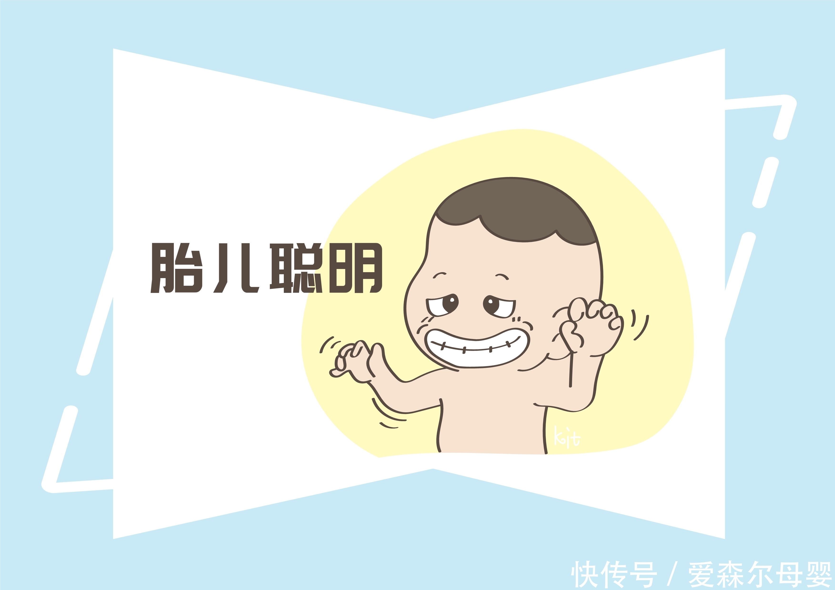 胎儿在妈妈肚子里有这样的行为，说明他很聪明，发育得很健康