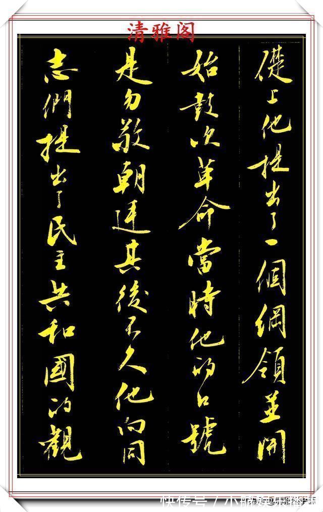 标本|刘小晴8年前的行书作品,被网友誉为行书创新标本,真行书好字帖