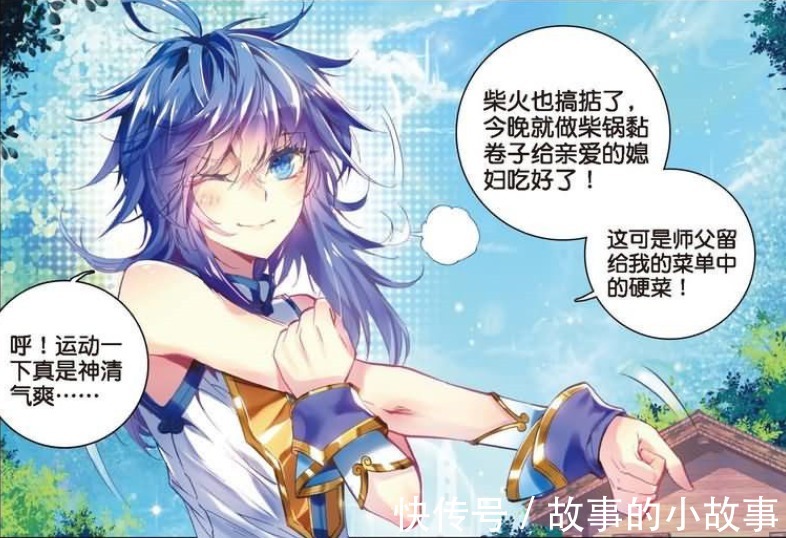 面学|斗罗大陆蝶神双手握拳学猫叫,情绪之神表情逐渐“变态”