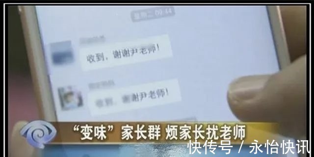 莫多言|“收到请回复”,家长群悄然“变味”,家长怨气连连,老师也尴尬