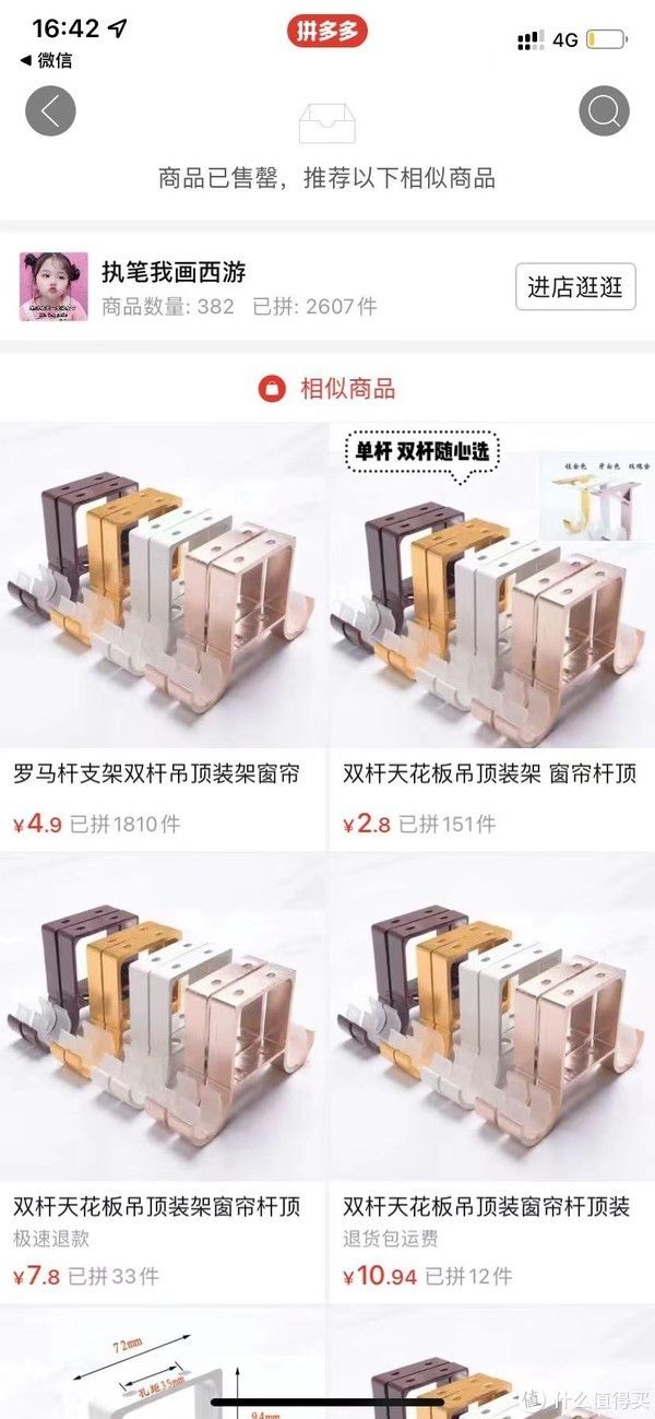 窗帘杆|装修 篇三：装修经验分享（三）