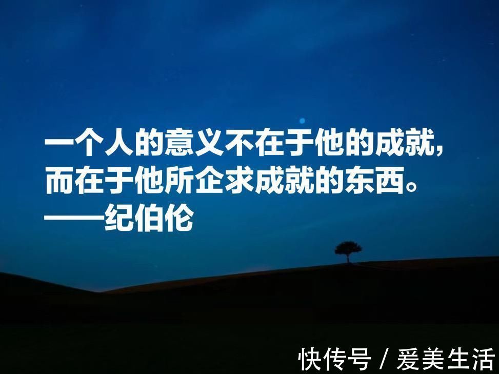 沙与沫|伟大的东方诗人纪伯伦,这十句唯美诗句,充满哲理与博爱,收藏了