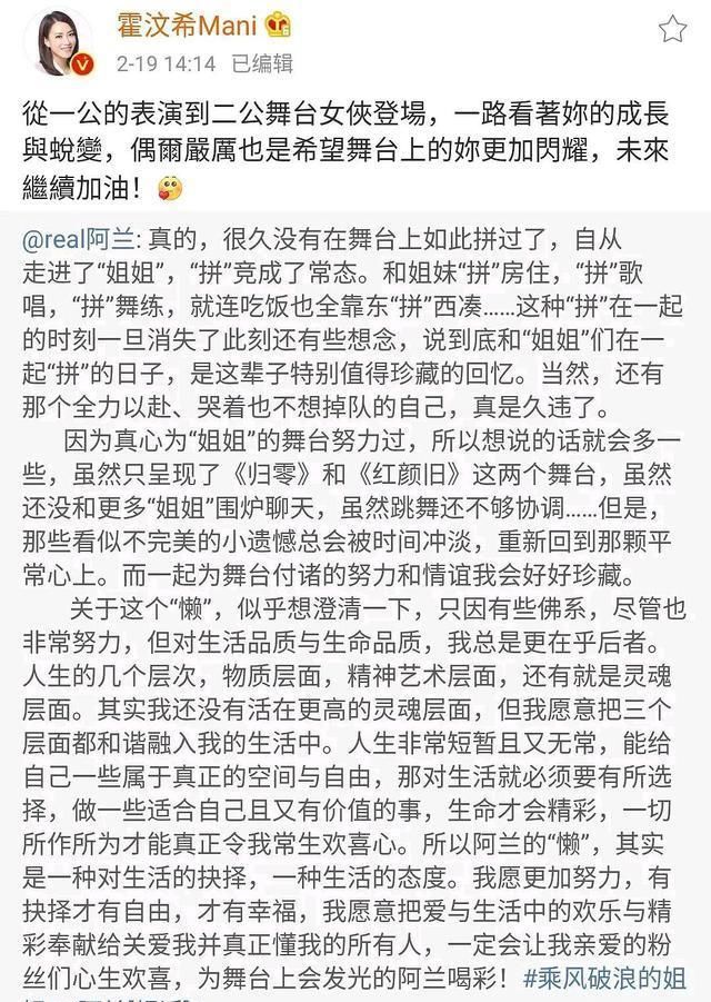 浪学来了！程莉莎“内涵”吉克隽逸，金巧巧后悔参加