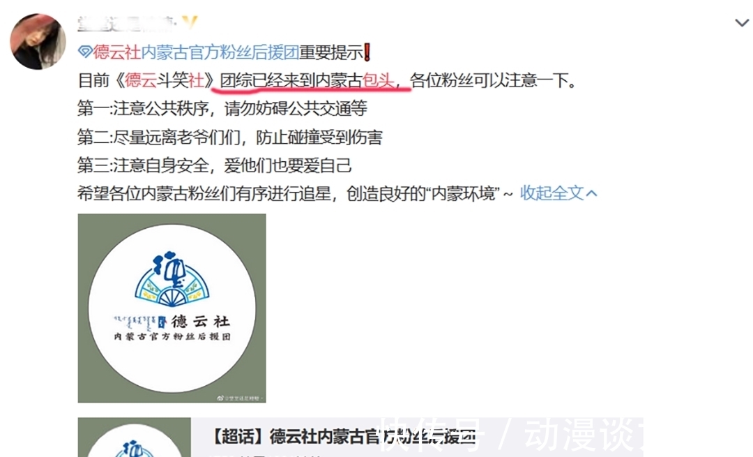 相声|德云社团综录制来到包头,已是第三期节目录制,谁会离开呢?