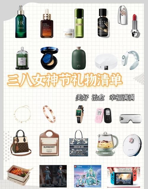 38女王节礼物推荐，助你一秒俘获女神的心～