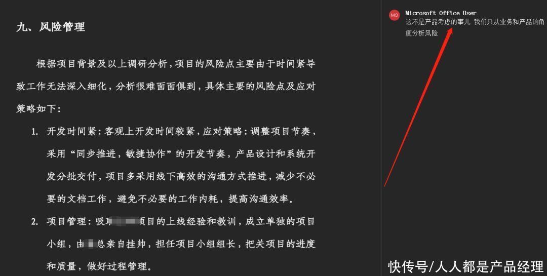 领导|重磅经验分享：“产品调研分析报告”刚踩过的坑