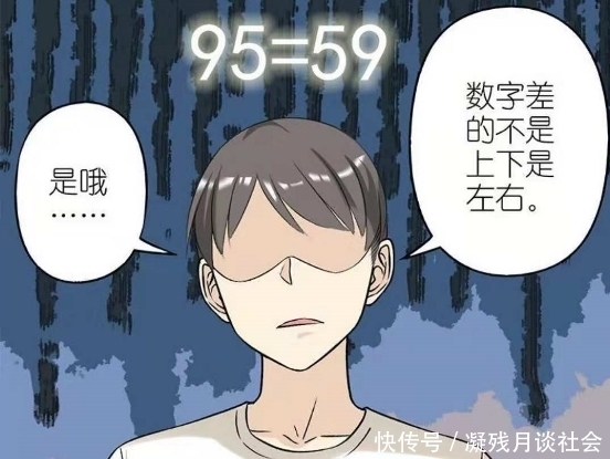 男子|搞笑漫画：男子拉情敌去奔放欲揭露他的本性，却意外暴露了自己！