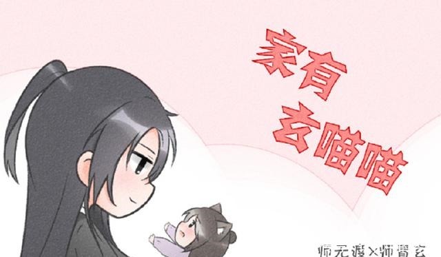 《天官赐福》师青玄变成小猫，师无渡养喵日常，水师大人就是阔气