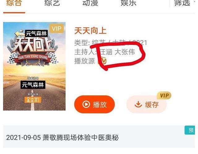 天天向上|走過13年的天天向上不行了，大幅度整改之后，有兩名可能會離開