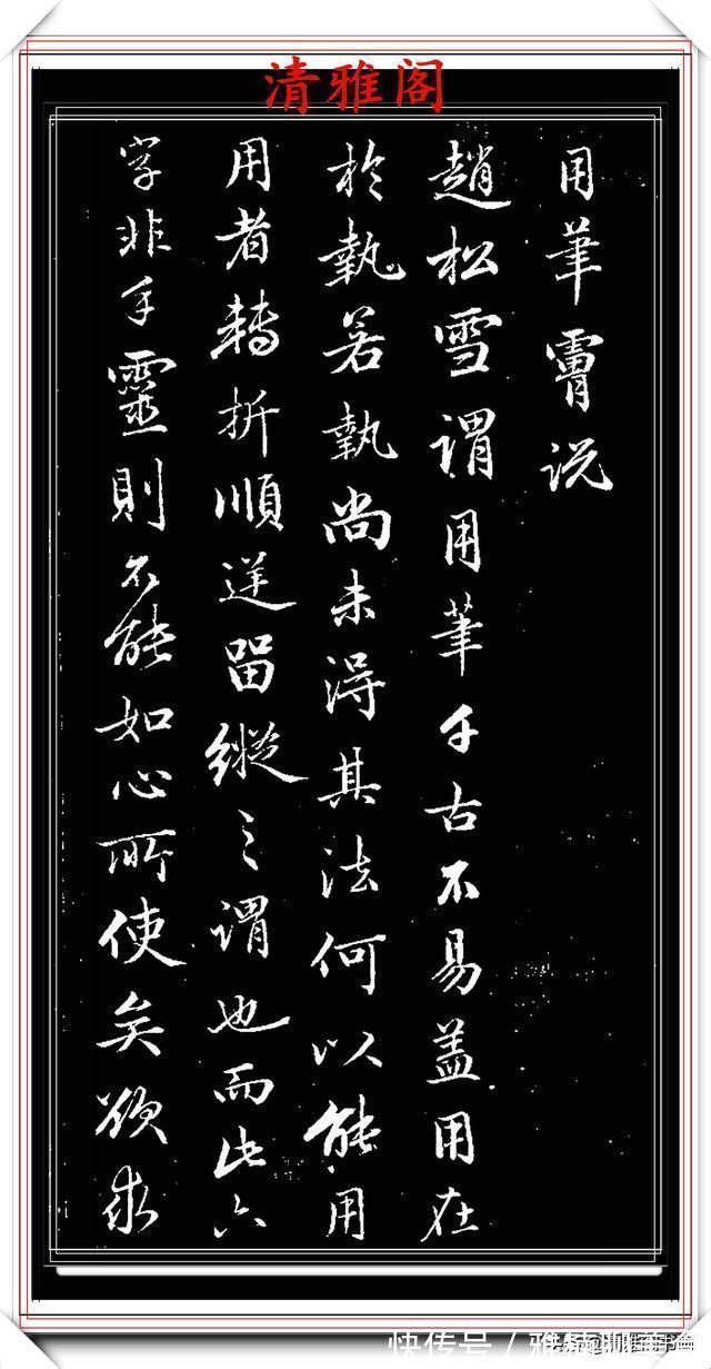 雅阁&1797年45岁的爱新觉罗·永瑆,行书创作真迹品鉴,纯正书法请收藏